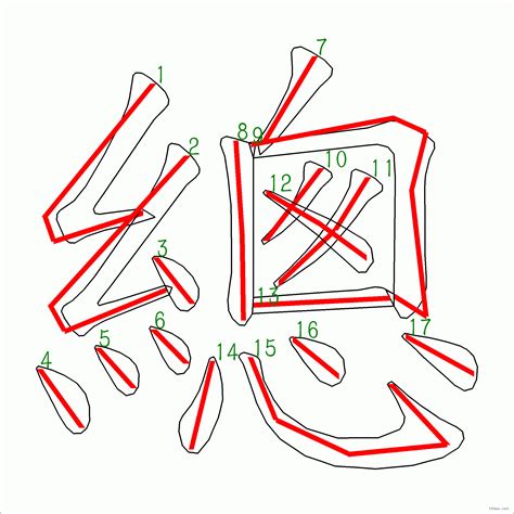 筆畫12|總筆畫為12畫的國字一覽,字典檢索到8269個12畫的字